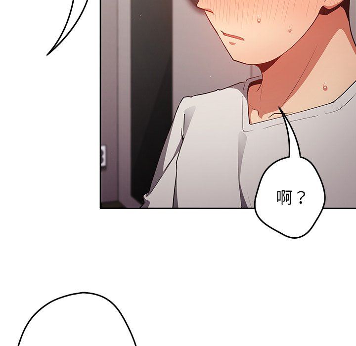 遊戲規則我來定第3話