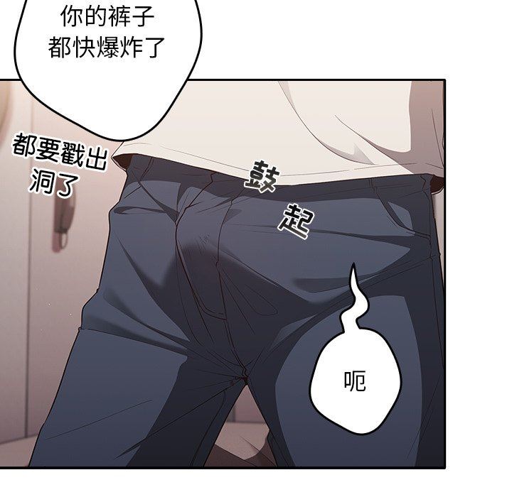 遊戲規則我來定第3話