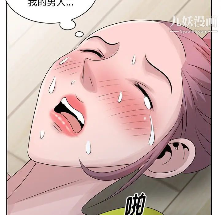 姐姐的秘密第29話