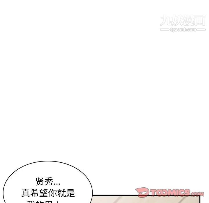 姐姐的秘密第29話