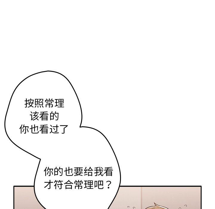 游戏规则我来定第3话