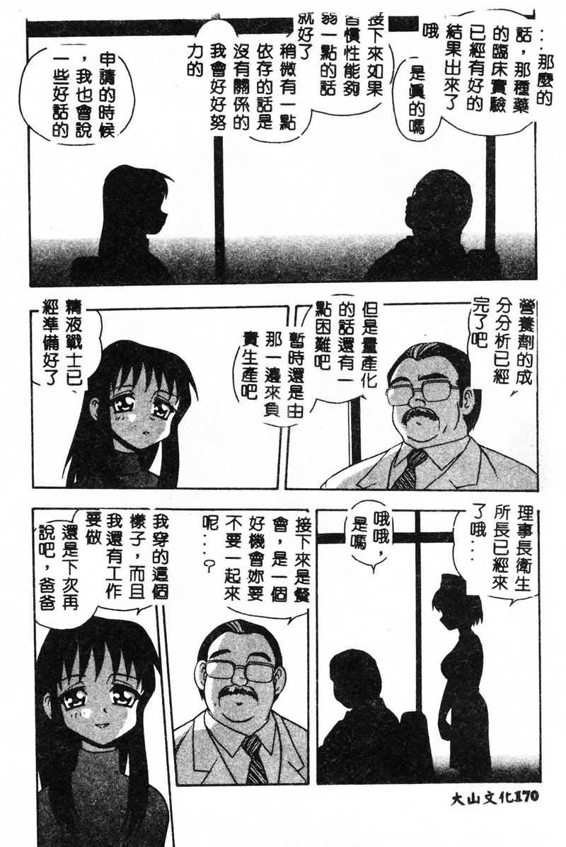 [しのざき岭]RED[中][しのざき岭]RED[中]