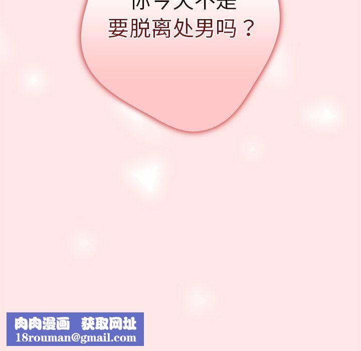 游戏规则我来定第3话