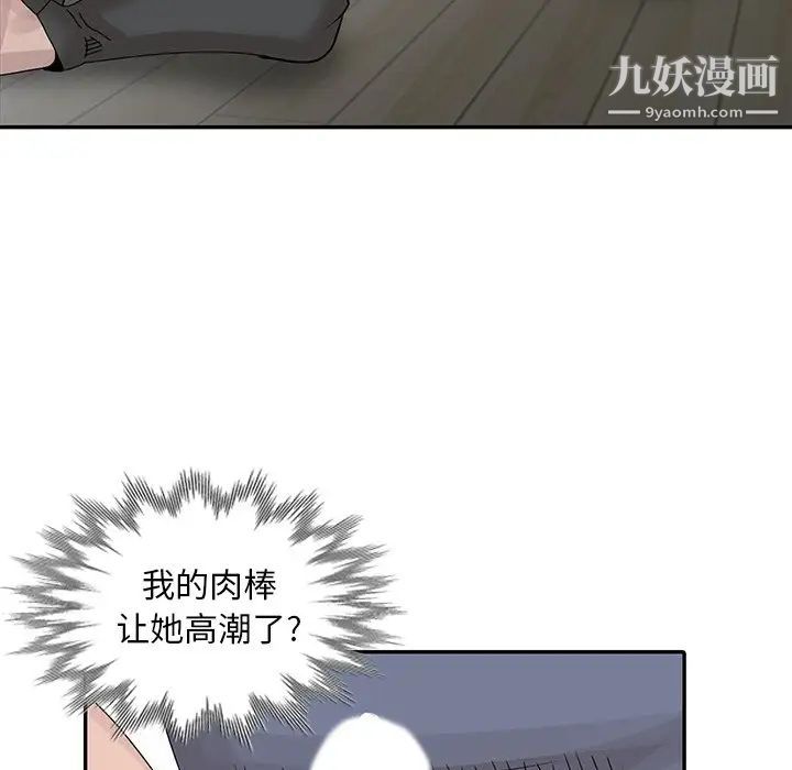 姐姐的秘密第29話