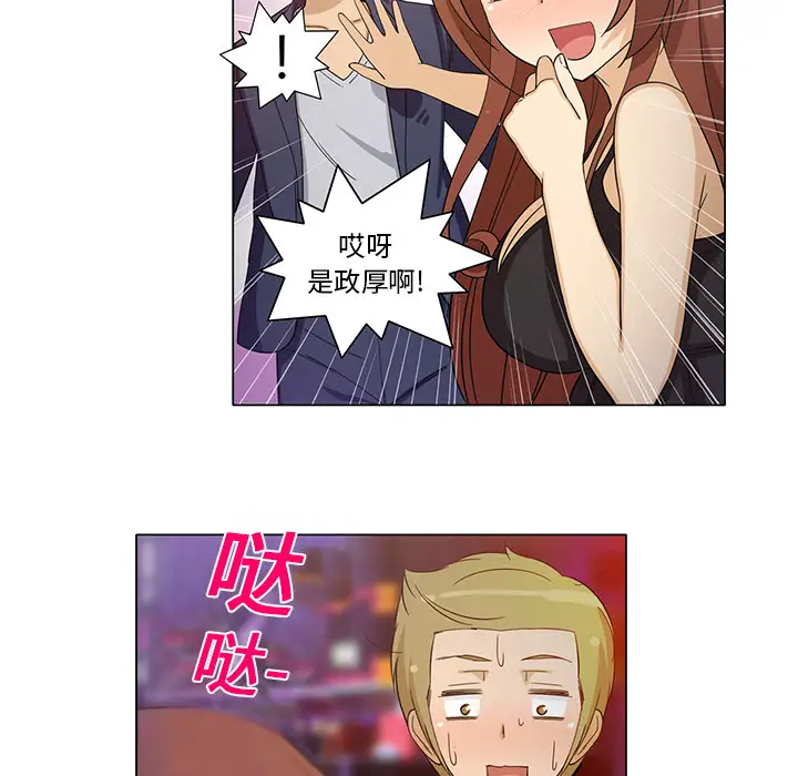 新来的女邻居第8话