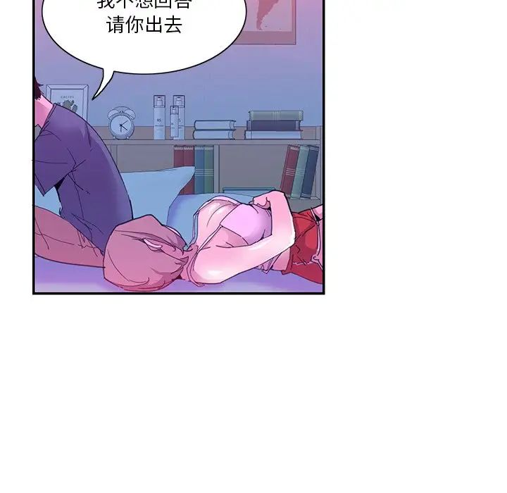 恶母传第5话