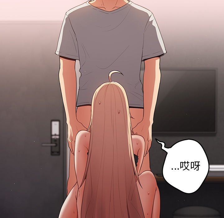 遊戲規則我來定第4話