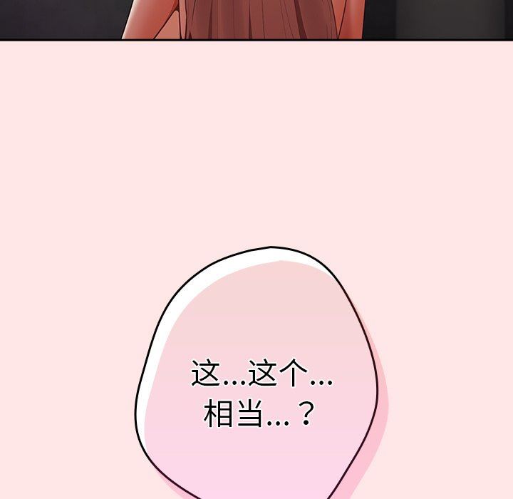 遊戲規則我來定第4話