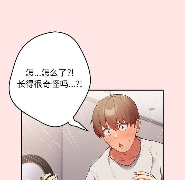 游戏规则我来定第4话