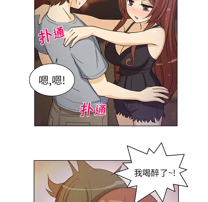 新来的女邻居第8话