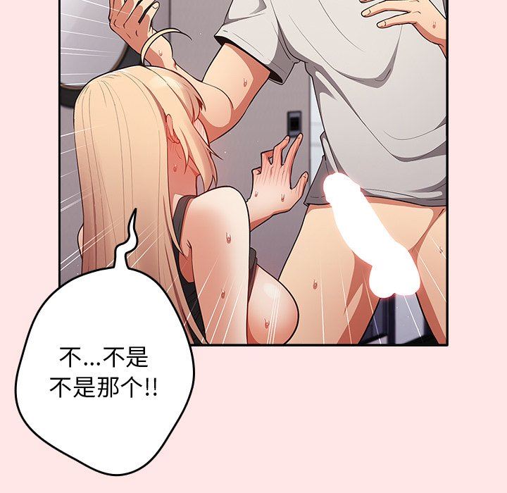 游戏规则我来定第4话