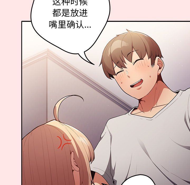 遊戲規則我來定第4話