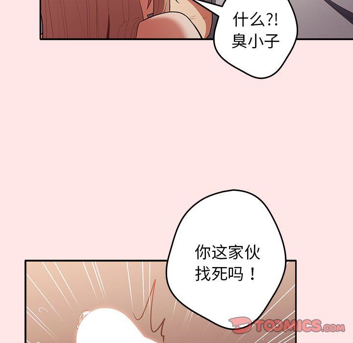 遊戲規則我來定第4話