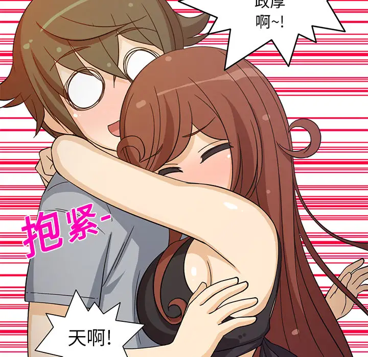 新来的女邻居第8话