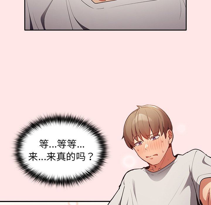 遊戲規則我來定第4話