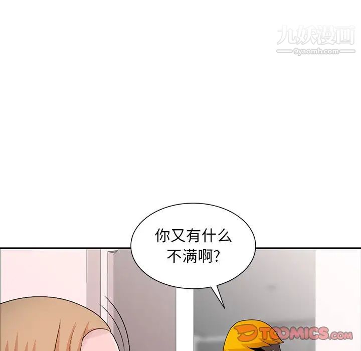 姐姐的秘密第29话