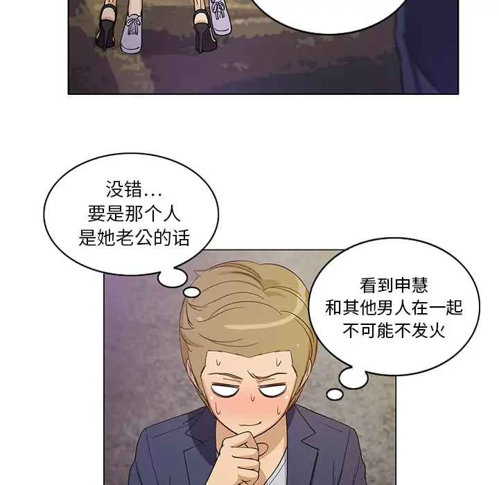 新来的女邻居第8话