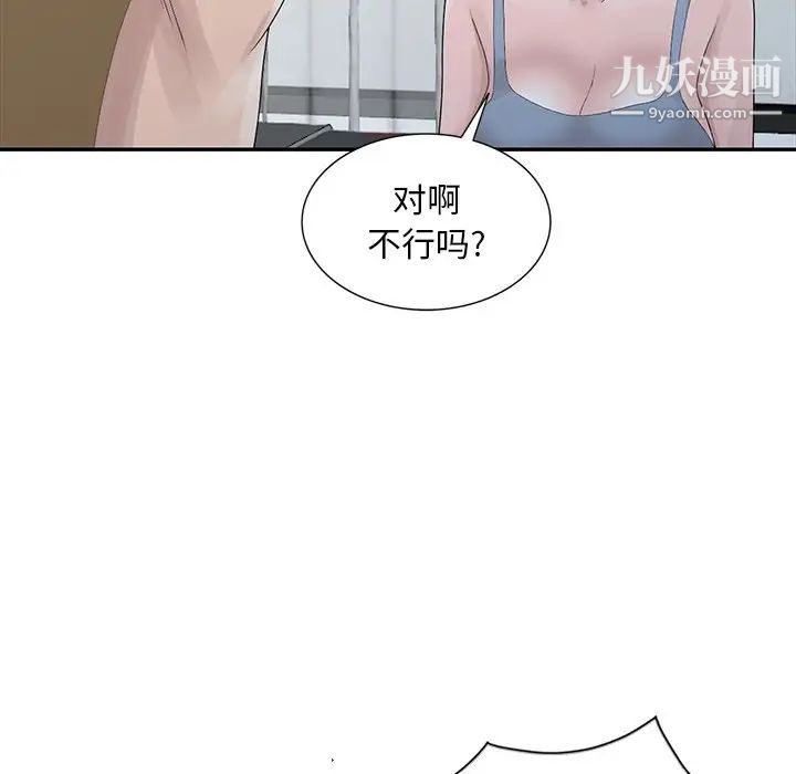 姐姐的秘密第29話