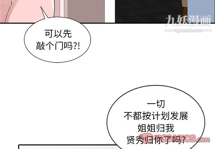 姐姐的秘密第30话