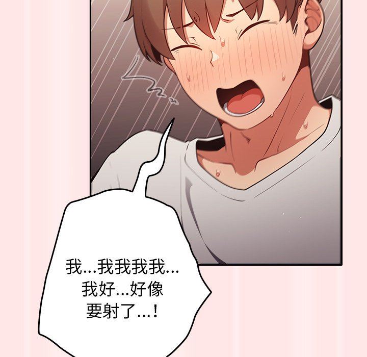 遊戲規則我來定第4話