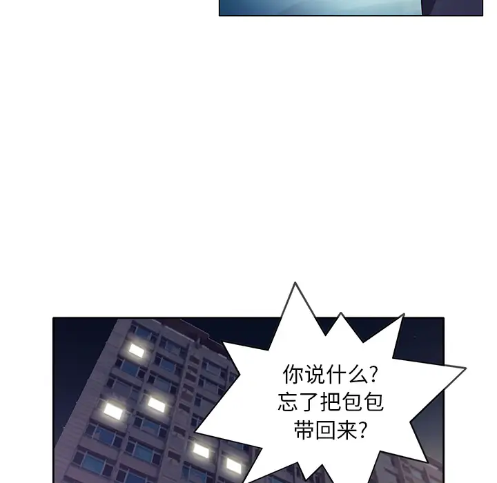 新来的女邻居第8话