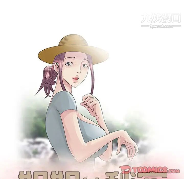 姐姐的秘密第30话