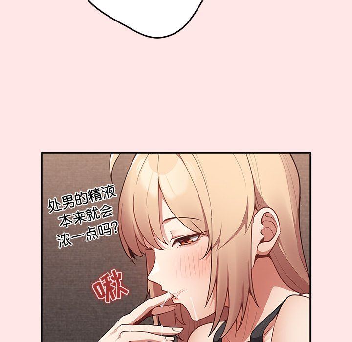 游戏规则我来定第4话