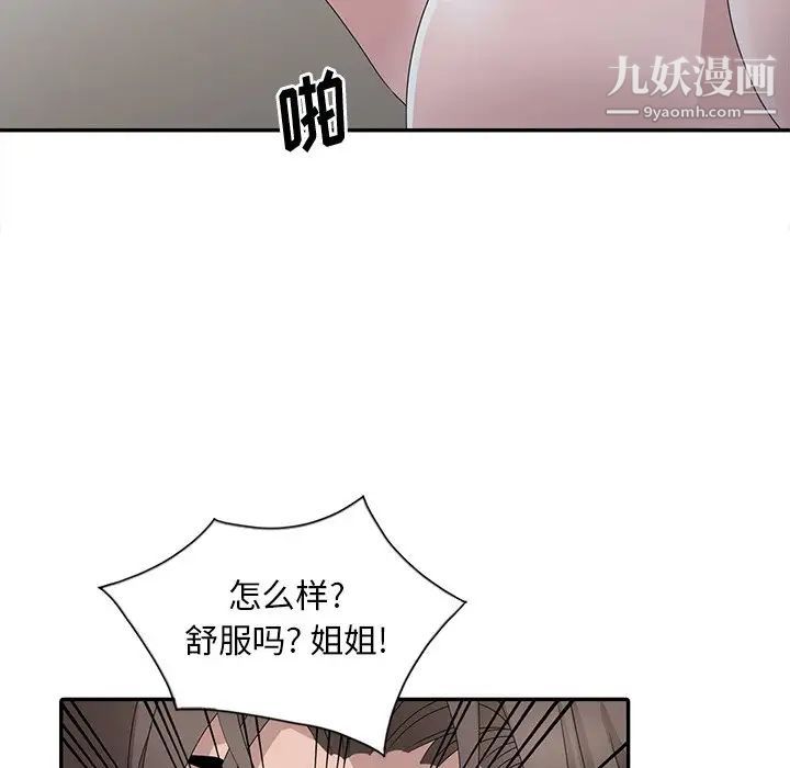 姐姐的秘密第30话