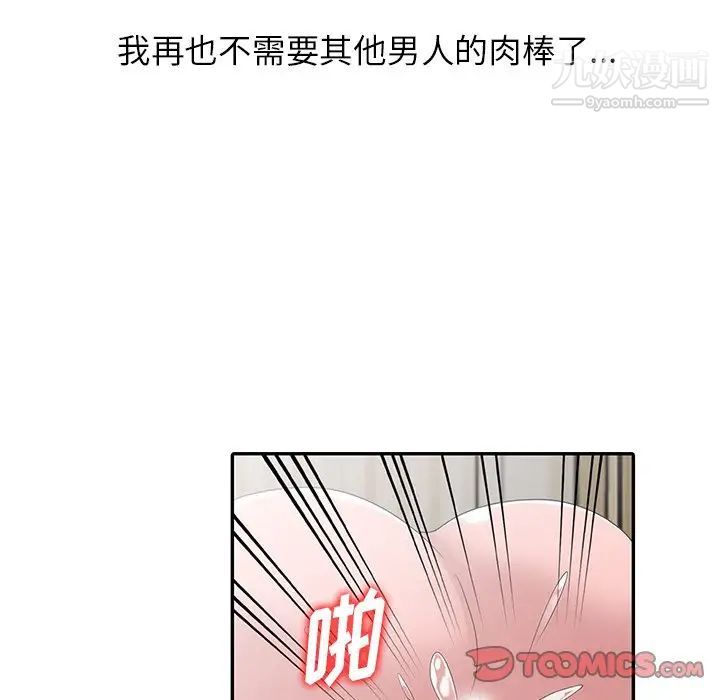 姐姐的秘密第30话
