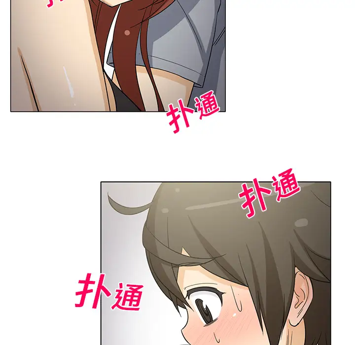 新来的女邻居第8话