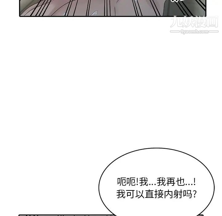姐姐的秘密第30话