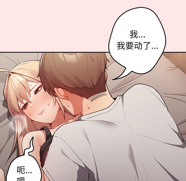 遊戲規則我來定第4話