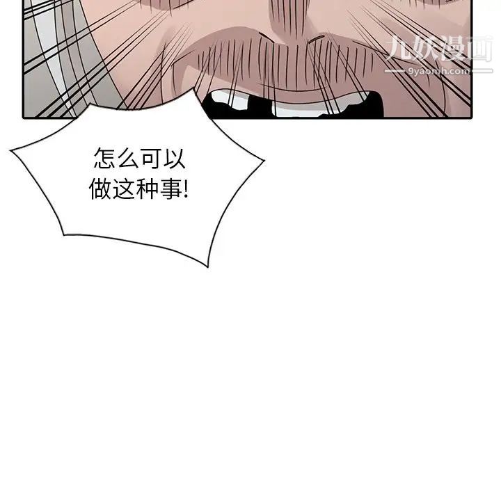 姐姐的秘密第30话