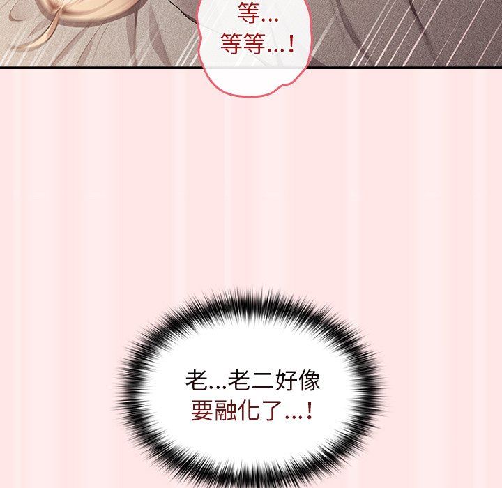 游戏规则我来定第4话