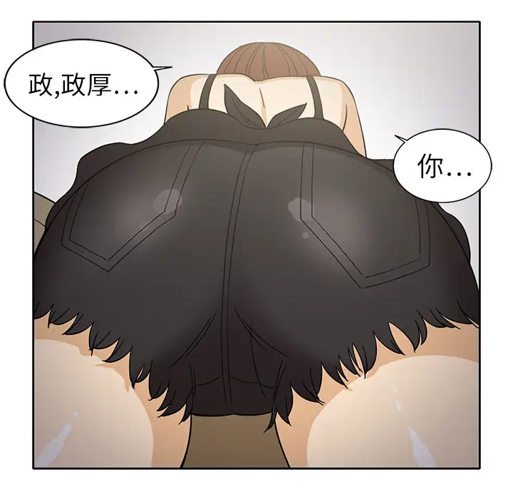 新来的女邻居第9话