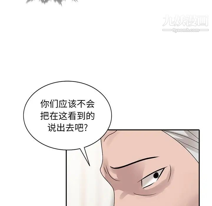 姐姐的秘密第30话