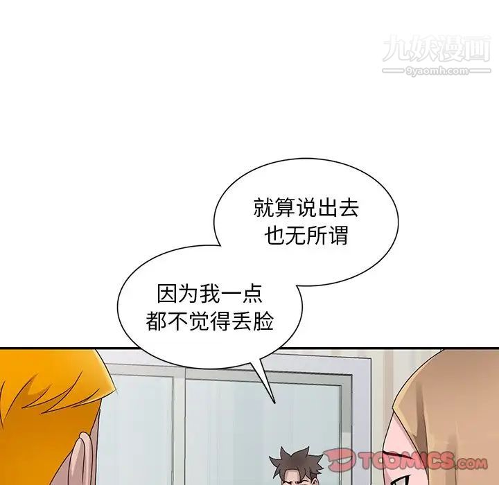 姐姐的秘密第30话