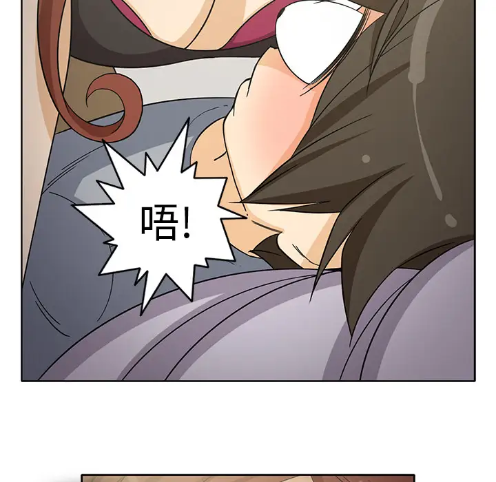 新来的女邻居第9话