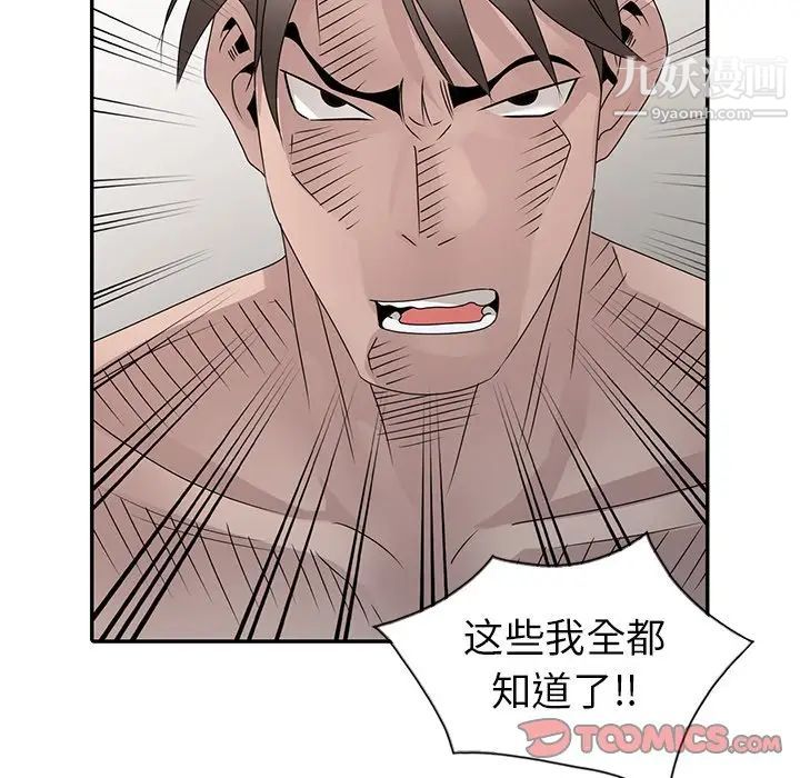 姐姐的秘密第30话