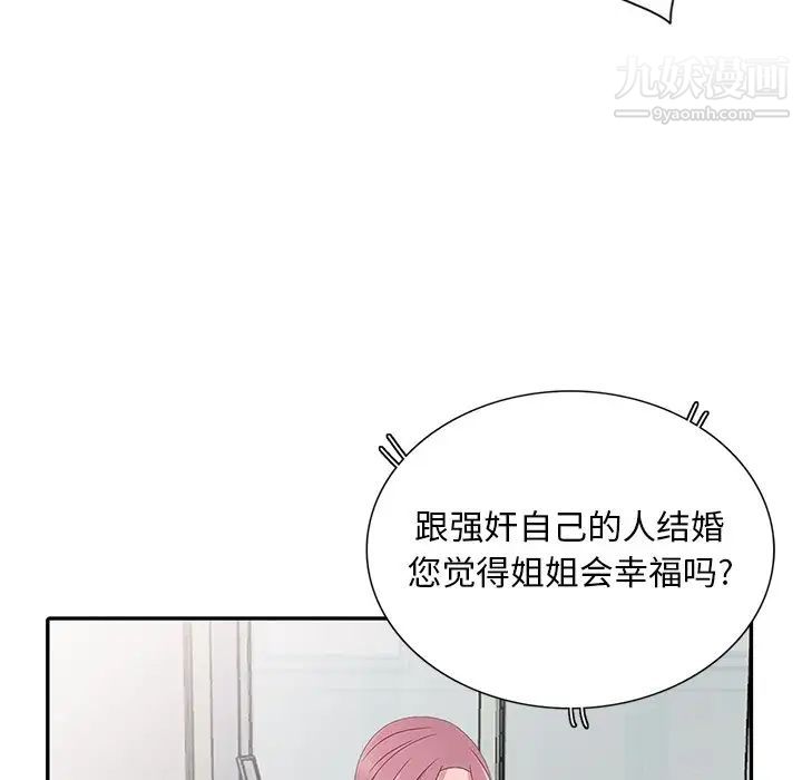 姐姐的秘密第30话