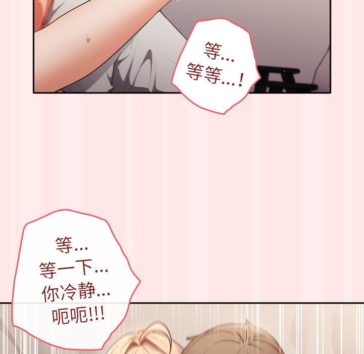 遊戲規則我來定第4話