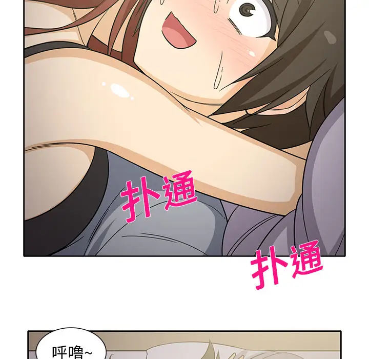 新来的女邻居第9话