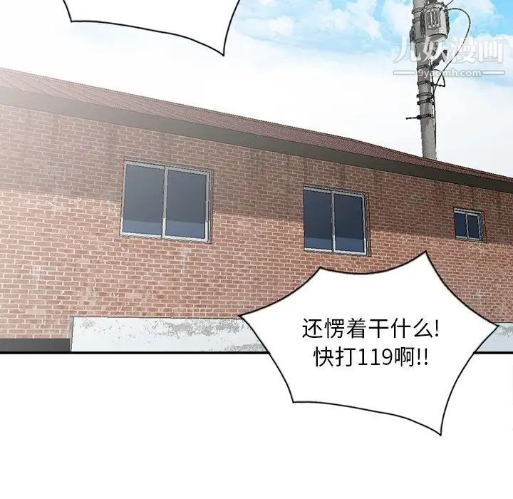 姐姐的秘密第30话