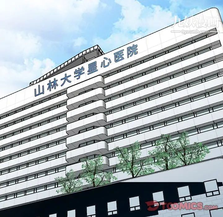 姐姐的秘密第30话