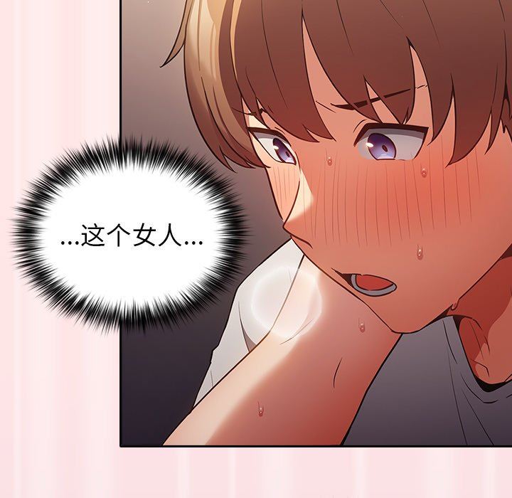 遊戲規則我來定第4話