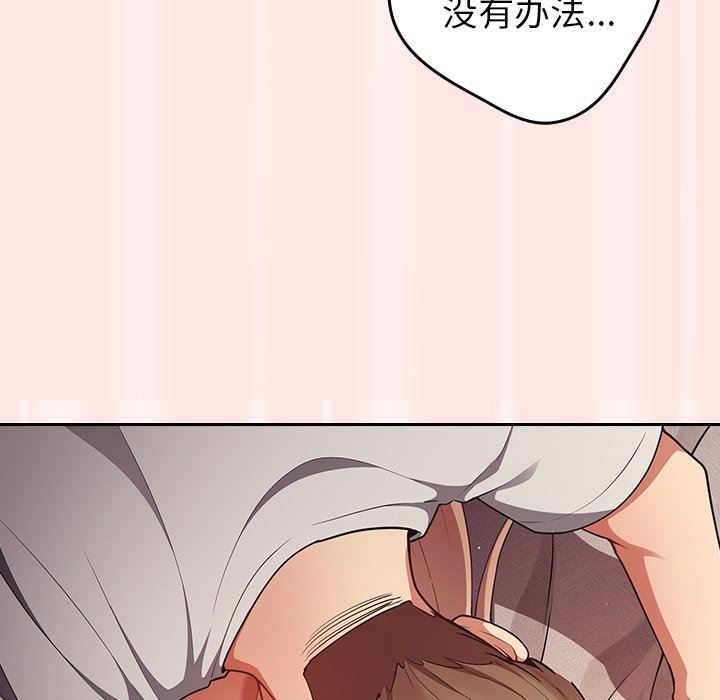 游戏规则我来定第4话