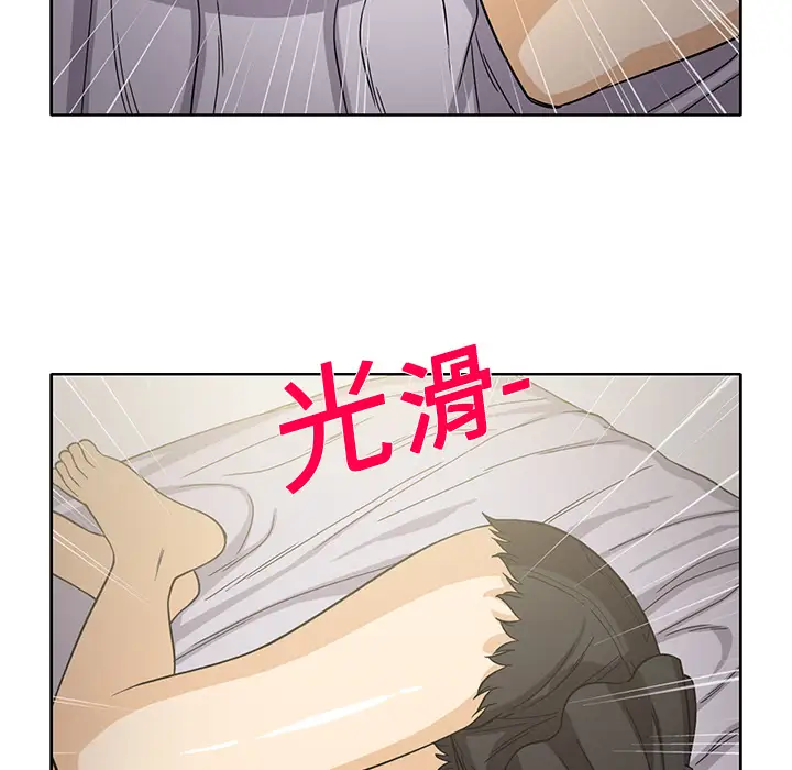 新来的女邻居第9话