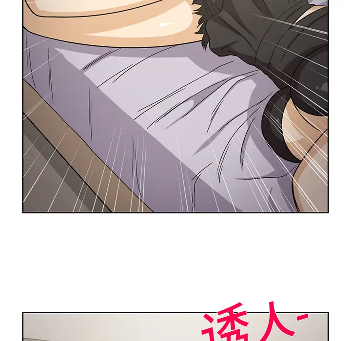 新来的女邻居第9话