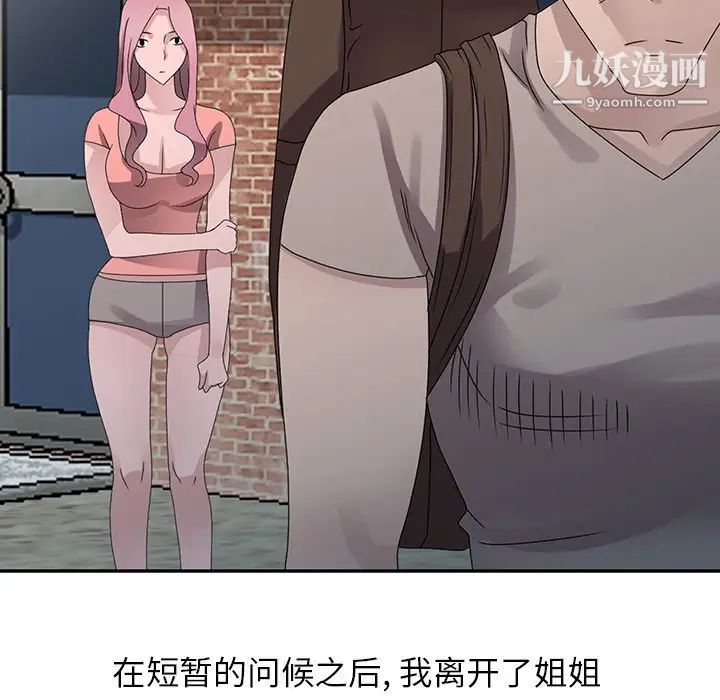 姐姐的秘密第30话