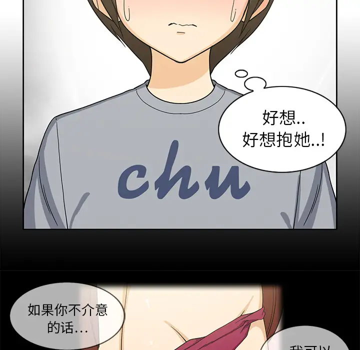 新来的女邻居第9话